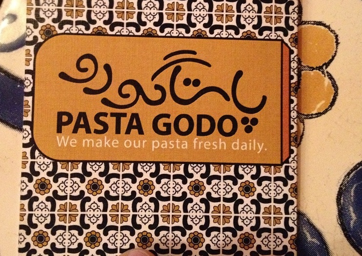رستوران پاستا گودو