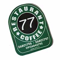 کافه رستوران 77